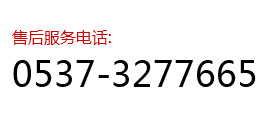 服務熱線